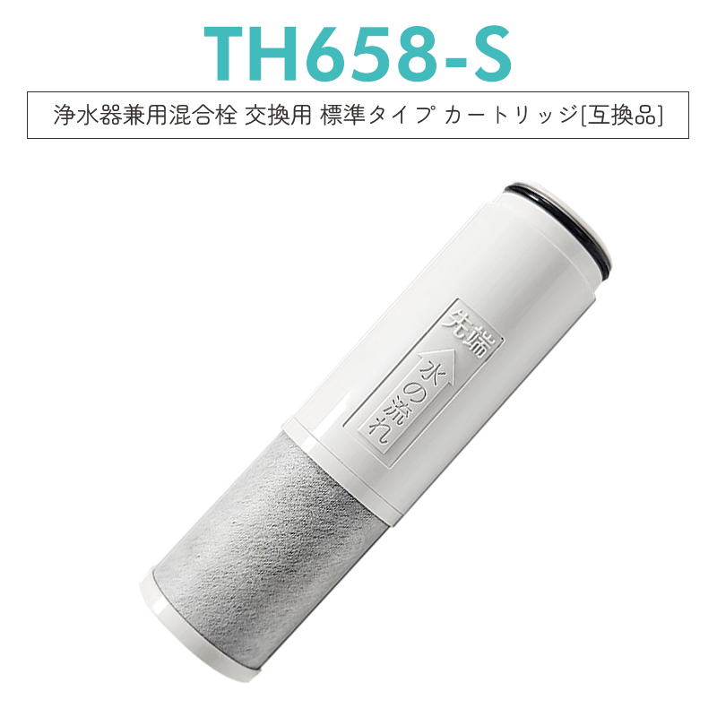 th658sの通販・価格比較 - 価格.com