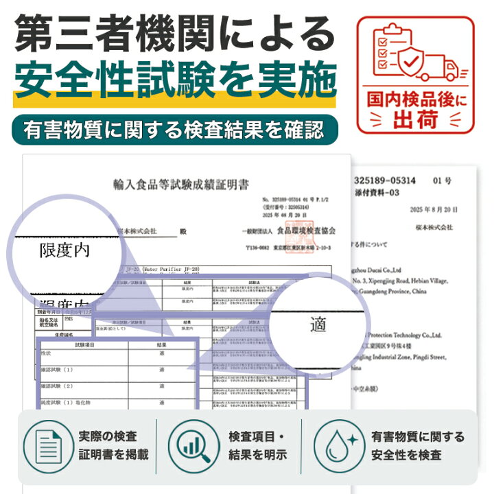 楽天市場】【1本おまけ】【国内食品安全検査済】JF-20-T 浄水 