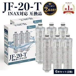 �y2�{���܂��z�y�����H�i���S�����ρzINAX�Ή� �򐅊� �J�[�g���b�W JF-20-T JF-20 JF-AB461SYX(JW)�Ή� �^�J���X�^���_�[�h�Ή� �����p �݊��i 6�{�Z�b�g 1�{��4������ JF-20TK-SW SF-T20 JF20TTO JF20TK ������