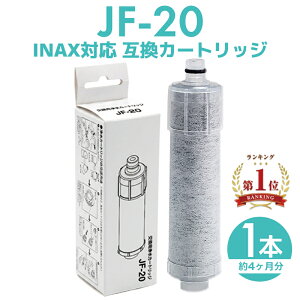 �y���[�zJF-20-T �򐅃J�[�g���b�W INAX�Ή� �����p �݊��i 1�{ JF-20 JF-20TK-SW SF-T20 JF20TTO JF20TK ��̌^�򐅐� ��֗p�J�[�g���b�W ��������