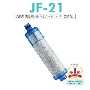 y[zJF-21 JF-20 JF-20TK-SW SF-T20 JF20TTO JF20TK 򐅃J[gbW p ̌^򐅐 ֗pJ[gbW JF-21 򐅊 J[gbW y݊i/1{z