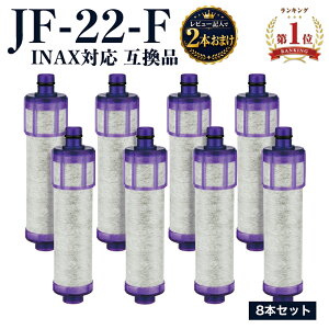 �y2�{���܂��z�y�����H�i���S�����ρzINAX�Ή� �򐅊� �J�[�g���b�W JF-22 JF-22-F JF22FK JF-AB461SYX(JW)�Ή� �^�J���X�^���_�[�h�Ή� �����p �݊��i 4�{�Z�b�g 1�{��3������ �n�C�O���[�h ��������