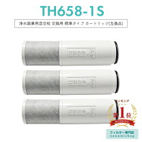楽天市場】toto 清水器兼用混合栓用カートリッジの通販 