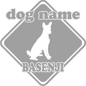 楽天市場 バセンジー ステッカーの通販