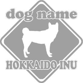 楽天市場 転写ステッカー 柴犬の通販 楽天市場 転写ステッカー 柴犬の通販