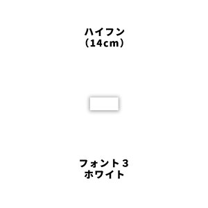 yzؕtHgXebJ[y14cmzh O V[ XebJ[ JbeBOV[g tHgXebJ[ ؂蕶 ؂蕶 ؕ  ԍXebJ[ ԍ