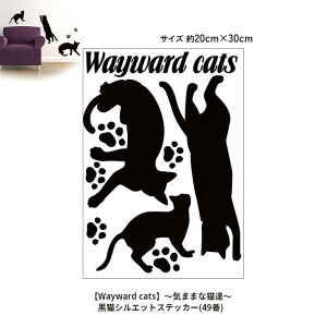 LVGbgXebJ[(49)yWayward catsz`C܂܂ȔLB`EH[XebJ[ WALLSTICKER CeAV[ ǃV[ ǃXebJ[ L lR ˂