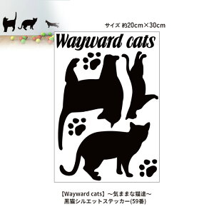 LVGbgXebJ[(59)yWayward catsz`C܂܂ȔLB`EH[XebJ[ WALLSTICKER CeAV[ ǃV[ ǃXebJ[ L lR ˂
