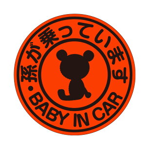 ybaby in car Ă܂zuF }Olbgy15cmzԂ񂪏Ă܂ xr[CJ[ N} y蕨oYjv[gɂzԂ񂪏Ă܂ BABY KIDS CHILD IN CAR Xeb