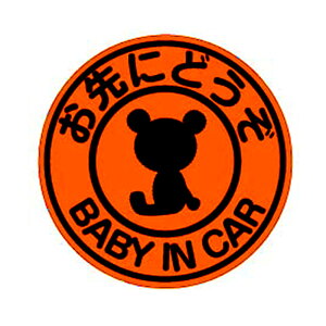ybaby in car ɂǂzuF@}Olbgya15cmzԂ񂪏Ă܂ xr[CJ[ N} y蕨oYjv[gɂzԂ񂪏Ă܂ BABY KIDS CHILD IN CAR 