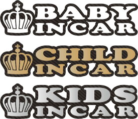 楽天市場 Kids In Car 王冠の通販 楽天市場 Kids In Car 王冠の通販