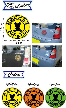 BABYINCAR/KIDSINCAR/CHILDINCARベビーインカー/キッズインカー/チャイルドインカーマグネット