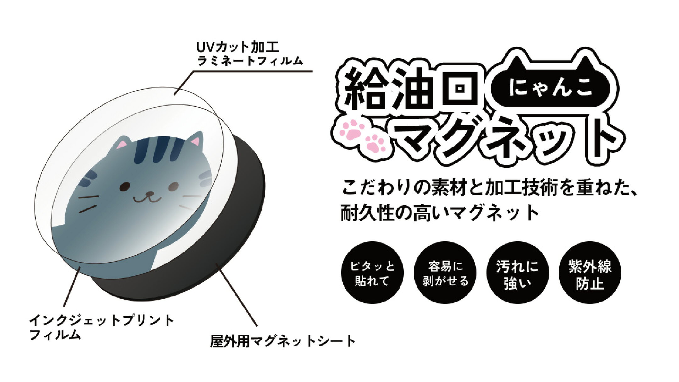 HARIKIRI FACTORYのマグネットは、こだわりの技術加工で長期使用可能。