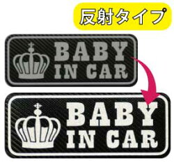 1080-CF12BABYINCAR/ベビーインカー