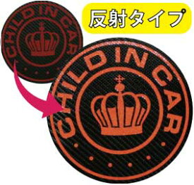 楽天市場 Kids In Car 王冠の通販