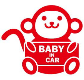 【baby in car ステッカー ベビーインカー ステッカー】サル 赤ちゃんが乗ってます ベビーインカー ステッカー プレゼント 出産祝い 車　ステッカー 防水 かわいい 子供 あかちゃん BABY IN CAR　ステッカー BABY IN CAR　シンプル