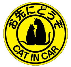 catincarお先にどうぞ猫が乗ってますマグネット【蛍光色】ステッカーねこシールカッティングステッカータイプペットおでかけ車キャラクターベビーインカーかわいいおしゃれ楽天通販フォトジェニックインスタ防水送料無料