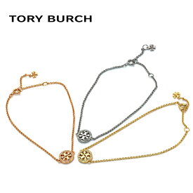 トリーバーチ TORY BURCH ブレスレット ミラーパヴェチェーン 80997 女性 レディース アクセサリー ニッケルフリー ピンクゴールドカラー イエローゴールドカラー シルバーカラー クリスタル パール