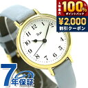 ＼5/15限定★2000円OFF+100%還元+最大51倍／ セイコー 腕時計 レディース SEIKO マリンクロック 白菫色 AKQK446 アルバ リキ 革ベルト 時計 ブランド おしゃれ 防水 軽い 華奢 かわいい プレゼント 女性 実用的