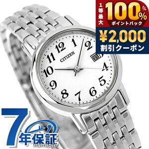 �_5/15���聚2000�~OFF+100%�Ҍ�+�ő�51�{�^ �V�`�Y�� �R���N�V���� �\�[���[ ���f�B�[�X �r���v EW1580-50B CITIZEN �z���C�g ���v �u�����h ������� �h�� �v���[���g ���� ���p�I