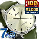 カシオ チープカシオ CASIO クォーツ 電池式 MTP-VT01L-3B スタンダード 海外モデル メンズ チプカシ 腕時計 シンプル ブランド カシオ casio アナログ アイボリー グリーン おしゃれ 防水 小さい 軽い かわいい プレゼント 実用的 学生 受験生 受験用 試験用 受験対応