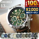 ＼5/15限定★2000円OFF+100%還元+最大51倍／ セイコー セレクション 腕時計 メンズ スーツ 仕事 就職 誕生日 革 SEIKO スピリット SPIRIT 8Tクロノ SBTR ブランド おしゃれ アナログ 防水 プレゼント 男性 実用的 学生 受験生 受験用 試験用 受験対応 選べるモデル