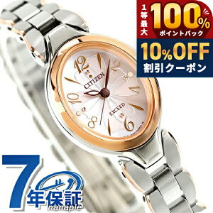 �_5/20���聚10%OFF+100%�Ҍ�+�ő�43�{�^ �V�`�Y�� �G�N�V�[�h �G�R�h���C�u EX2044-54W �r���v �s���N�S�[���h�R���r CITIZEN EXCEED ���� �u�����h ������� �h�� �y�� �ؚ� ���킢�� �v���[���g ���� 