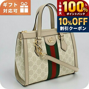 �_5/20���聚10%OFF+100%�Ҍ�+�ő�43�{�^ �O�b�` �n���h�o�b�O ���f�B�[�X �u�����h GUCCI OPHIDIA 547551 �x�[�W�� �y�� ������ ��� ���� ������� �v���[���g ���� ���p�I ���킢��