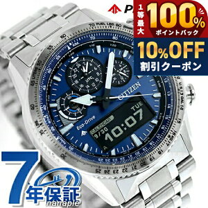 �_5/20���聚10%OFF+100%�Ҍ�+�ő�43�{�^ �V�`�Y�� �v���}�X�^�[ SKY�V���[�Y �����d�G�R�h���C�u �r���v �u�����h �����Y �N���m�O���t �\�[���[ CITIZEN PROMASTER JV2000-51L �A�i�f�W �u���[ ������� 