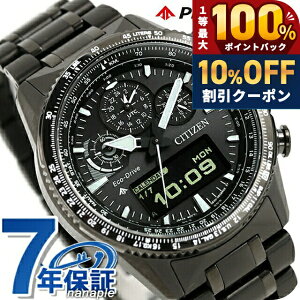 �_5/20���聚10%OFF+100%�Ҍ�+�ő�43�{�^ �V�`�Y�� �v���}�X�^�[ SKY�V���[�Y �����d�G�R�h���C�u �r���v �u�����h �����Y �N���m�O���t �\�[���[ CITIZEN PROMASTER JV2005-58E �A�i�f�W �u���b�N �� ����