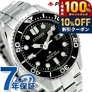 �_5/20���聚10%OFF+100%�Ҍ�+�ő�43�{�^ �V�`�Y�� �v���}�X�^�[ �}���� �_�C�o�[200m �G�R�h���C�u �r���v �u�����h �����Y �_�C�o�[�Y�E�H�b�` �\�[���[ CITIZEN PROMASTER BN0261-51E �A�i���O �u���b�N 