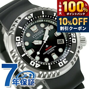 �V�`�Y�� �v���}�X�^�[ �}�����V���[�Y �v���t�F�b�V���i�� �_�C�o�[300m �����d�G�R�h���C�u �r���v �u�����h �����Y �_�C�o�[�Y�E�H�b�` �\�[���[ CITIZEN PROMASTER BN1024-01E �A�i���O �u���b�N