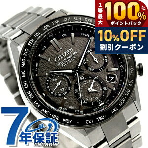 �_5/20���聚10%OFF+100%�Ҍ�+�ő�43�{�^ �V�`�Y�� �A�e�b�T �_�u���_�C���N�g�t���C�g �����d�G�R�h���C�uGPS�q���d�g �r���v �u�����h �����Y �`�^�� �N���m�O���t �\�[���[ CITIZEN ATTESA CC4058-67X 