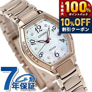 �_10%OFF+100%�Ҍ�+�ő�43�{�^ �V�`�Y�� �G�N�V�[�h 26mm �G�R�h���C�u�d�g ES9385-57W �r���v �\�[���[�d�g�r���v �\�[���[�d�g���v ���f�B�[�X �z���C�g�V�F�� �T�N���s���N CITIZEN EXCEED ���� �u��