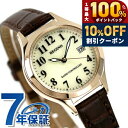 ＼10%OFF+100%還元+最大43倍／ シチズン レグノ ソーラーテック 電波ソーラー 腕時計 ソーラー電波腕時計 ソーラー電波時計 レディース 革ベルト CITIZEN REGUNO KS1-228-30 アナログ ゴールド ブラウン ブランド おしゃれ 防水 軽い 華奢 かわいい プレゼント 女性 実用的