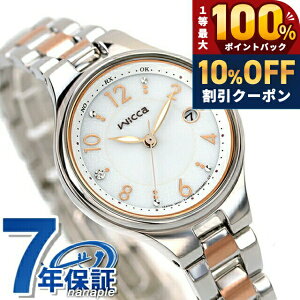 �_10%OFF+100%�Ҍ�+�ő�43�{�^ �V�`�Y�� �E�B�b�J �\�[���[�e�b�N�d�g���v �r���v �\�[���[�d�g�r���v �\�[���[�d�g���v ���f�B�[�X CITIZEN wicca KS1-830-11 �A�i���O �V���o�[ �s���N�S�[���h �u��