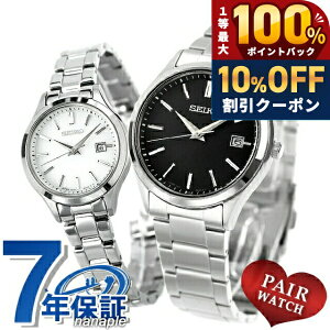 �_5/20���聚10%OFF+100%�Ҍ�+�ő�43�{�^ �y�A�E�H�b�` �Z�C�R�[�Z���N�V���� �\�[���[ �v�w �J�b�v�� �L�O�� �����Y ���f�B�[�X �r���v SEIKO SELECTION SBPX147 STPX093 �u�����h ������� �h�� �v���[��