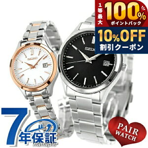 �_5/20���聚10%OFF+100%�Ҍ�+�ő�43�{�^ �y�A�E�H�b�` �Z�C�R�[�Z���N�V���� �\�[���[ �v�w �J�b�v�� �L�O�� �����Y ���f�B�[�X �r���v SEIKO SELECTION SBPX147 STPX096 �u�����h ������� �h�� �v���[��