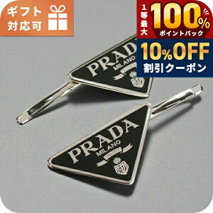 �_5/20���聚10%OFF+100%�Ҍ�+�ő�43�{�^ �v���_ �w�A�N���b�v ���f�B�[�X �u�����h PRADA 1IF051 �u���b�N �w�A�A�N�Z�T���[