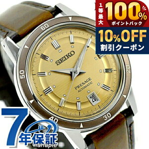 �_5/20���聚10%OFF+100%�Ҍ�+�ő�43�{�^�y���ۂݕt�z �Z�C�R�[ �v���U�[�W�� Style60's �������� �r���v �u�����h �����Y SEIKO PRESAGE SARY269 �A�i���O �S�[���f���C�G���[ �u���E�� ���{�� ���� ����