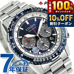�_5/20���聚10%OFF+100%�Ҍ�+�ő�43�{�^ �V�`�Y�� �v���}�X�^�[ SKY�V���[�Y �u���[�C���p���X �G�R�h���C�u �r���v �u�����h �����Y ���ʌ��� �N���m�O���t �\�[���[ CITIZEN PROMASTER CA4665-59L �A�i