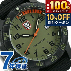 �_5/20���聚10%OFF+100%�Ҍ�+�ő�43�{�^ ���~�m�b�N�X 0320�V���[�Y ���U�[�o�b�N �V�[�^�[�g�� �W���C�A���g 44mm 0337 LUMINOX �����Y �r���v �J�[�L �u���b�N �u�����h ������� �h�� ������ �傫�� 