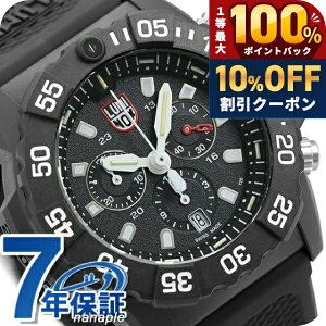 �_5/20���聚10%OFF+100%�Ҍ�+�ő�43�{�^ ���~�m�b�N�X 3580�V���[�Y �l�C�r�[�V�[���Y �N���m�O���t 45mm 3581 LUMINOX �����Y �r���v �u���b�N �z���C�g ���v �u�����h ������� �h�� ������ �傫�� �v