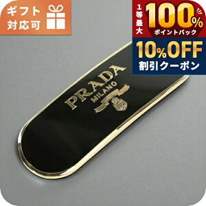 �_5/20���聚10%OFF+100%�Ҍ�+�ő�43�{�^ �v���_ �o���b�^ ���f�B�[�X �u�����h PRADA 1IF022 �u���b�N �w�A�A�N�Z�T���[