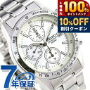 ＼5/20限定★10%OFF+100%還元+最大43倍／ セイコー 海外モデル 逆輸入 高速クロノグラフ SND363P1 SND363PC クオーツ シルバー 腕時計 時計 逆 輸入 海外セイコー ブランド おしゃれ 防水 プレゼント 男性 実用的