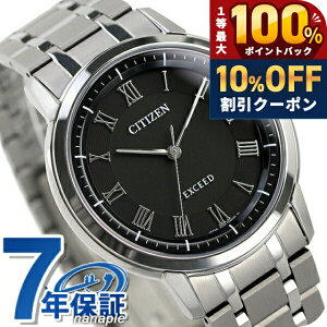 �_5/20���聚10%OFF+100%�Ҍ�+�ő�43�{�^ �V�`�Y�� �G�N�V�[�h �G�R�h���C�u �N��±10�b �`�^�� ���^ �\�[���[ AR4000-63E CITIZEN EXCEED �r���v ���� �u�����h ������� �h�� �v���[���g �j�� ���p�I