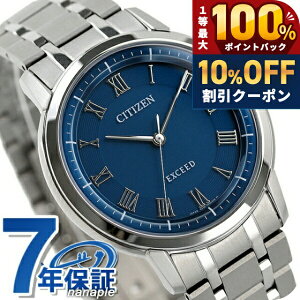 �_5/20���聚10%OFF+100%�Ҍ�+�ő�43�{�^ �V�`�Y�� �G�N�V�[�h �G�R�h���C�u �N��±10�b �`�^�� ���^ �\�[���[ AR4000-63L CITIZEN EXCEED �r���v ���� �u�����h ������� �h�� �v���[���g �j�� ���p�I