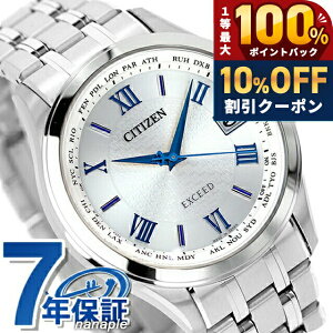 �_5/20���聚10%OFF+100%�Ҍ�+�ő�43�{�^ �V�`�Y�� �G�N�V�[�h �G�R�h���C�u�d�g CB1080-52B �r���v �\�[���[�d�g�r���v �\�[���[�d�g���v �����Y �V���o�[ CITIZEN EXCEED ���� �u�����h ������� �h�� 