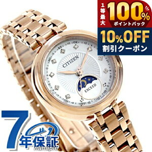 �_5/20���聚10%OFF+100%�Ҍ�+�ő�43�{�^ �V�`�Y�� �G�N�V�[�h Titania Happy Flight �����d�G�R�h���C�u�d�g �r���v �u�����h ���f�B�[�X �`�^�� �_�C�������h �d�g�\�[���[ CITIZEN EXCEED EE1026-71D �A�i��