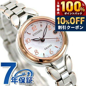 �_10%OFF�^ �V�`�Y�� �G�N�V�[�h �G�R�h���C�u�d�g �`�^�� �d�g�\�[���[ ���f�B�[�X �r���v �\�[���[�d�g�r���v �\�[���[�d�g���v ES9474-59W CITIZEN EXCEED �z���C�g�V�F�� �s���N�S�[���h ���� �u